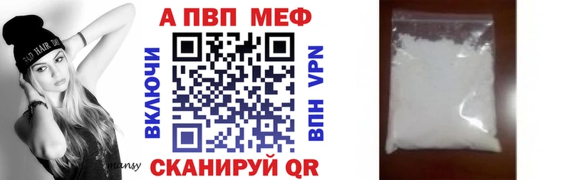 A-PVP мука  где найти   Губкин 