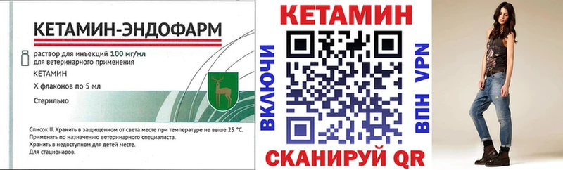 КЕТАМИН VHQ где купить Губкин